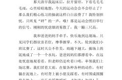 开云体育平台APP-比赛中的精彩瞬间让人回味无穷