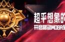 开云官网-战场硝烟：选手决胜一搏取得胜利