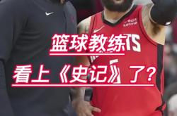 开云体育平台APP-火箭遭76人逆转，惨遭逆转