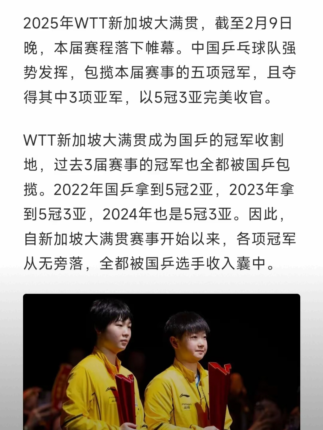 击败双倍实力如鱼得水，球队豪取胜利的简单介绍