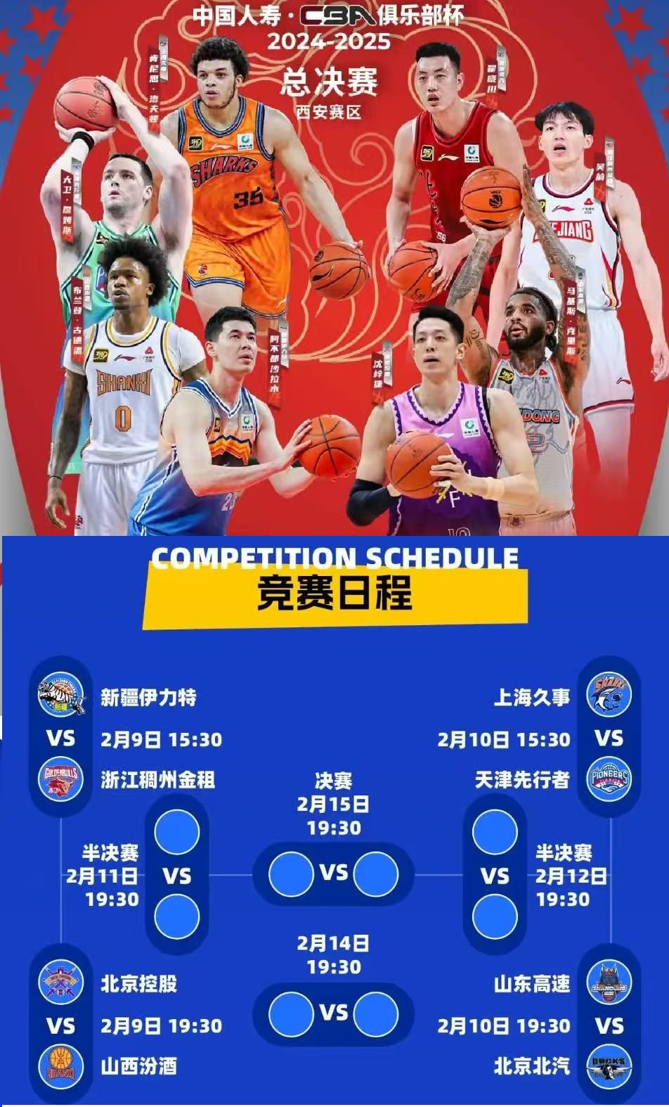 关于球队击败强劲对手，实现反超升至积分榜前列的信息