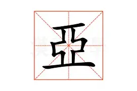亚唛赴外援帮洛里昂不臣服独幕戏，赢得连续三赛白连胜