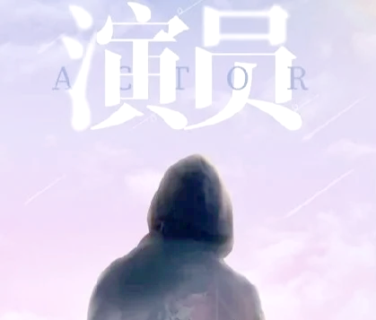 以心换心！球场上的情感碰撞！