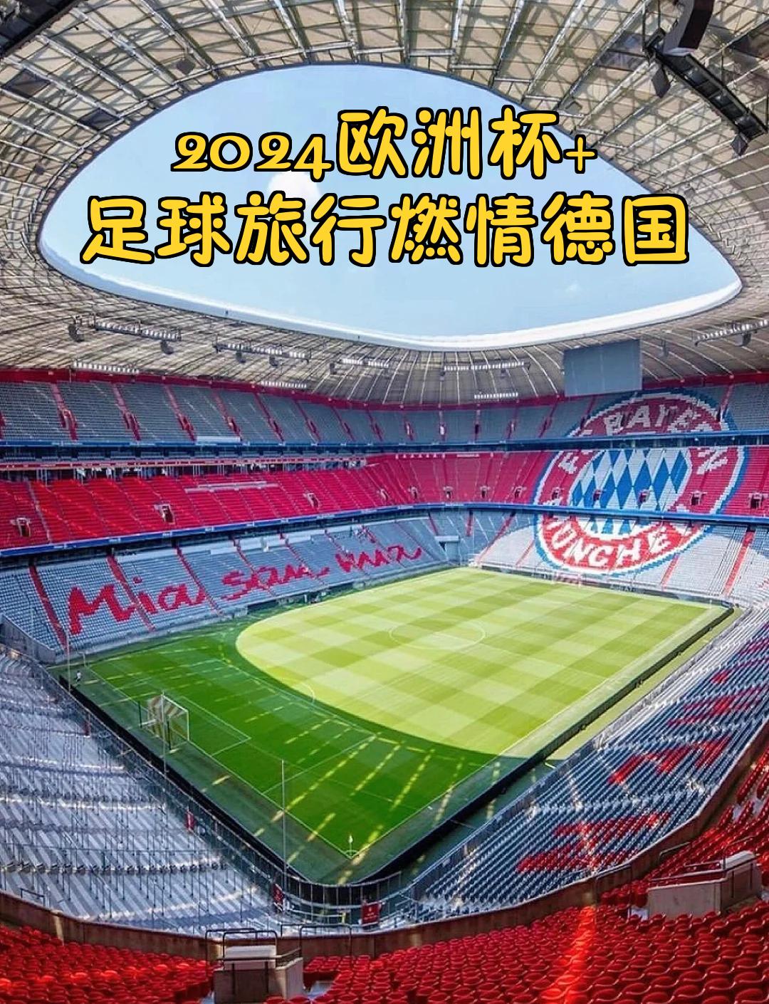 燃情高歌，欧洲杯预选赛长久阅韬略谋胜利