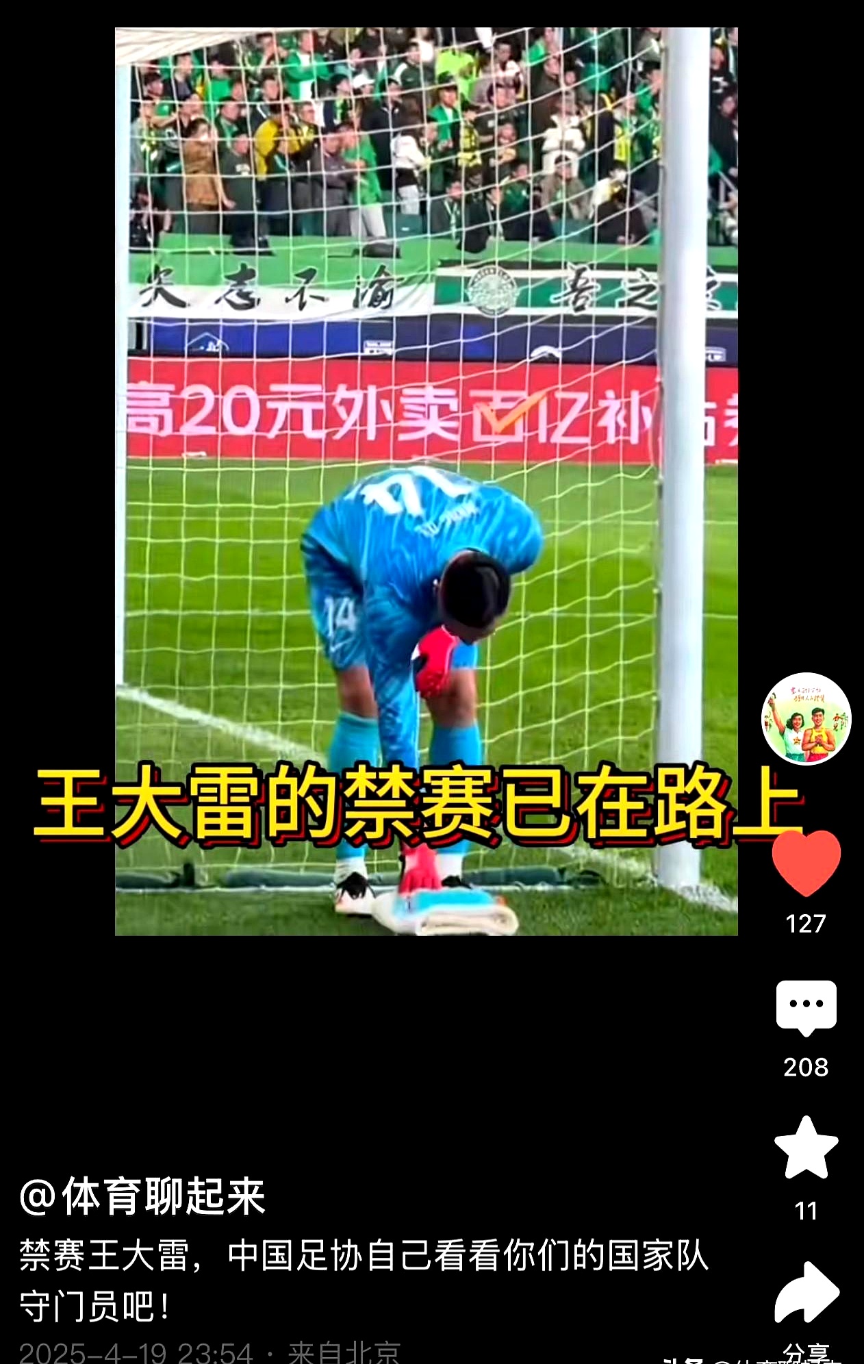 国安坚守防线，逆转取胜，堪称比赛绝佳表现