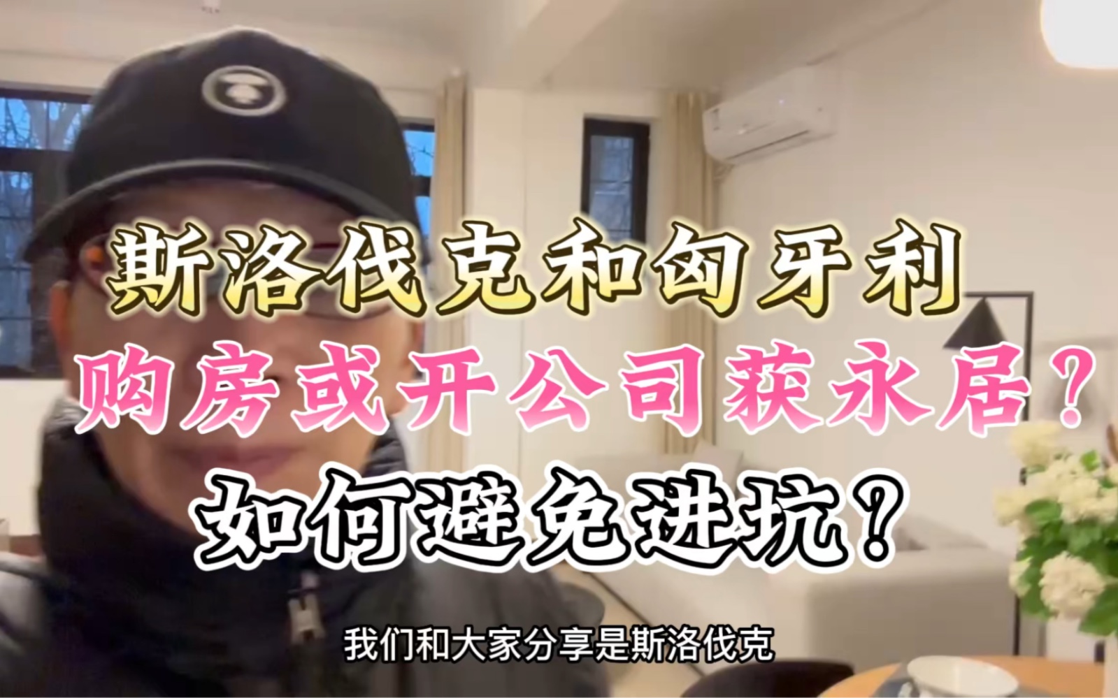 斯洛伐克国家队告负匈牙利，提前无缘晋级的简单介绍