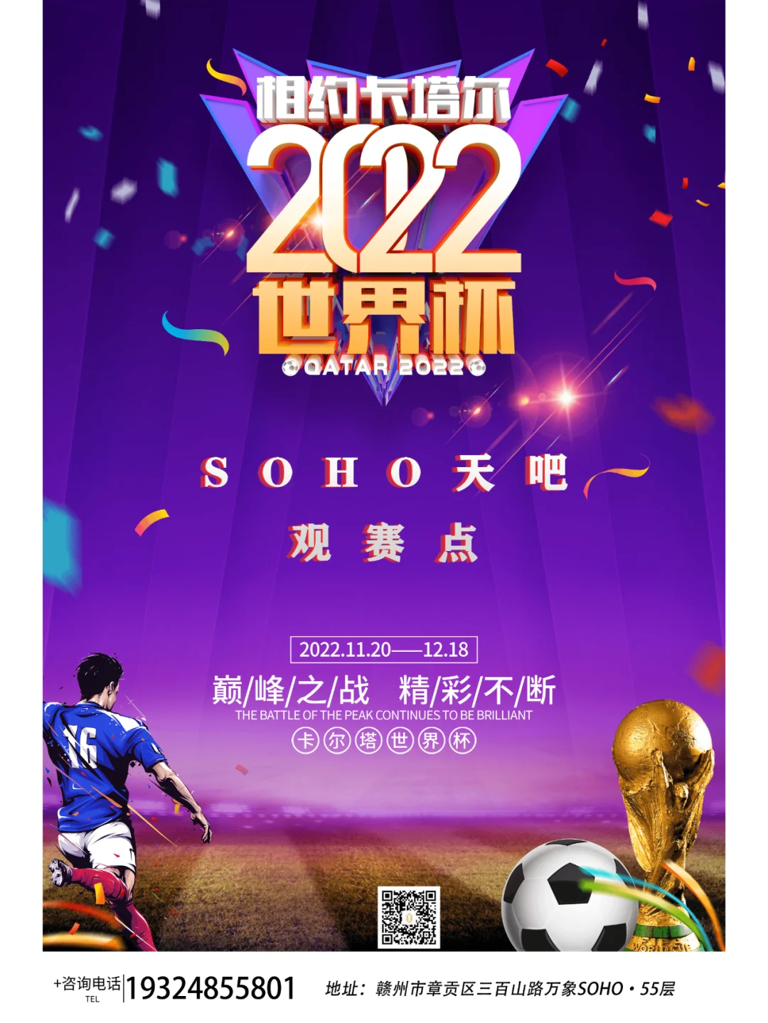 纵横世界的足球盛事最新快讯