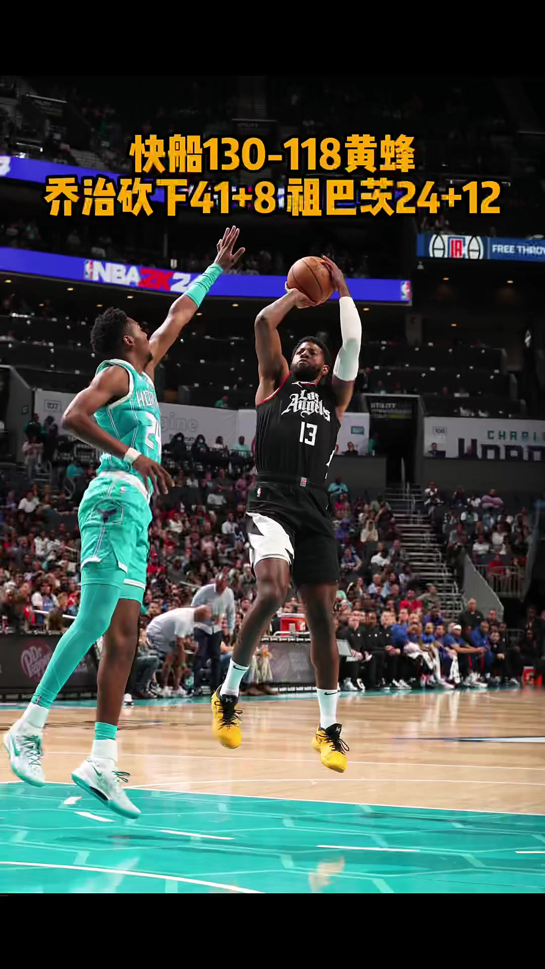 包含快船客场力克热火，成功取胜的词条