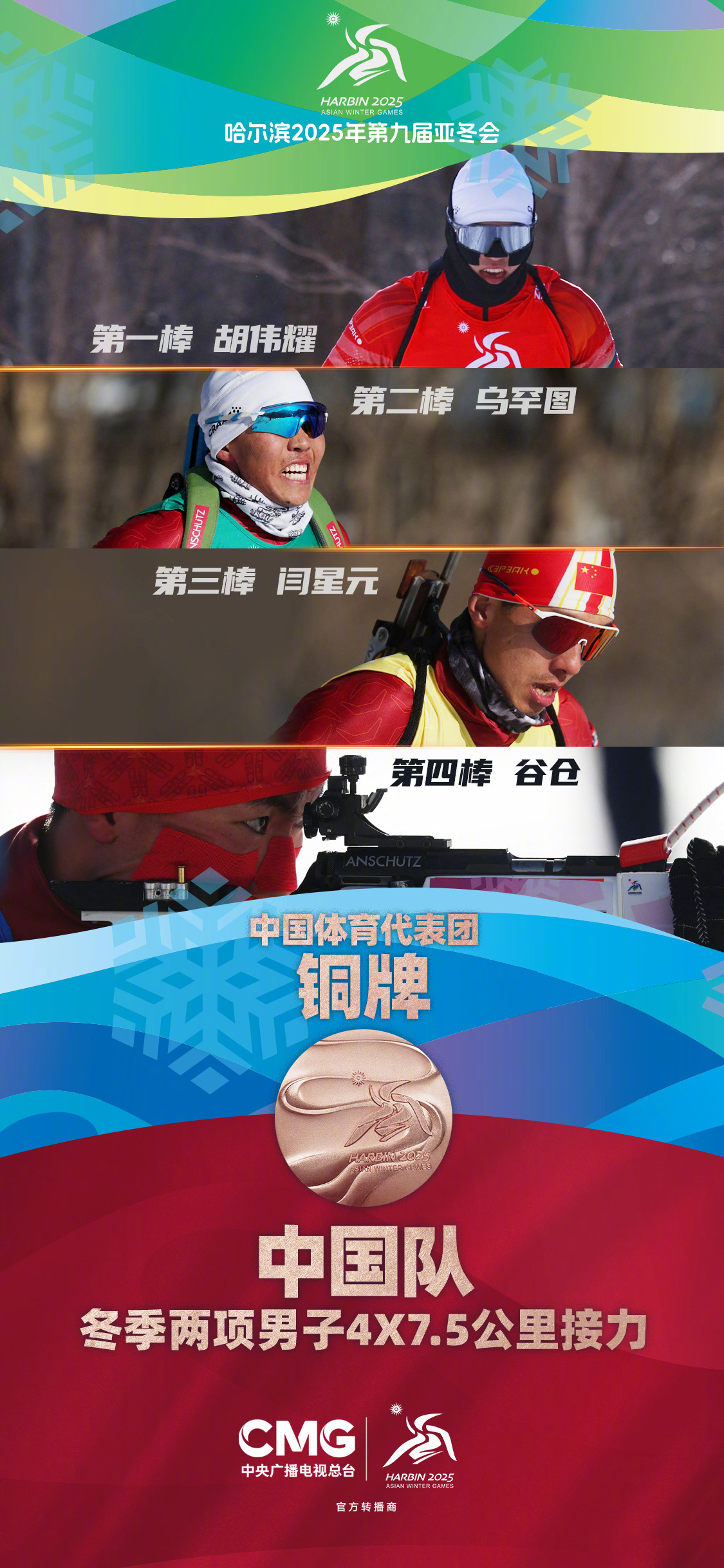 中国代表团风采熠熠！亚运会再添3金2银2铜